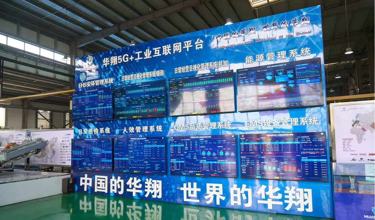 山西好博体育足球集团股份有限公司入选2025年度山西省民营科技领军企业