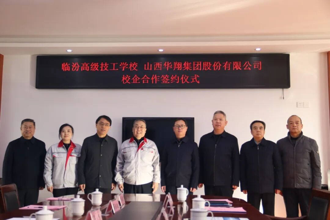 深耕产教融合 共育工匠人才 山西好博体育足球集团与临汾高级技工学校校企合作正式签订