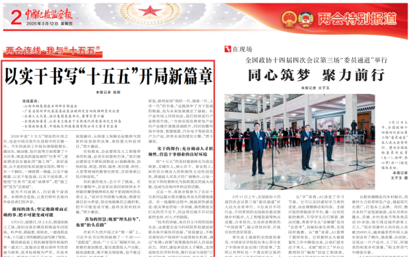 《中国纪检监察报》全国两会报道关注山西好博体育足球集团股份有限公司 ——记好博体育足球一线技术骨干郭凌冰的奋进之路